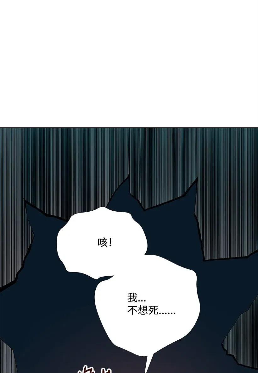 《魔尊现世降临记》68 第六十八话 第99页