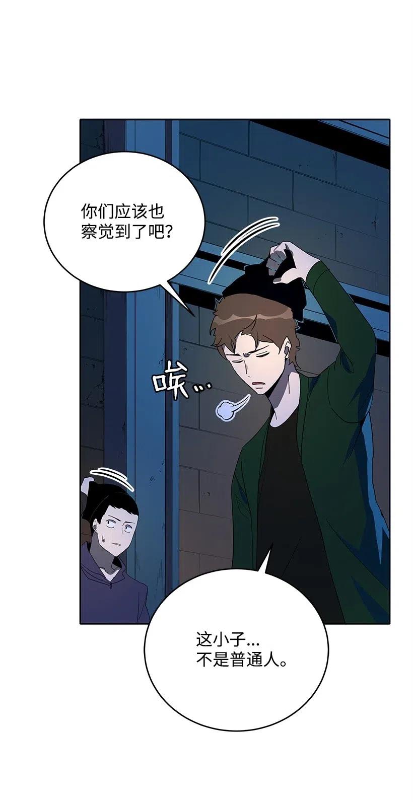 《魔尊现世降临记》68 第六十八话 第29页