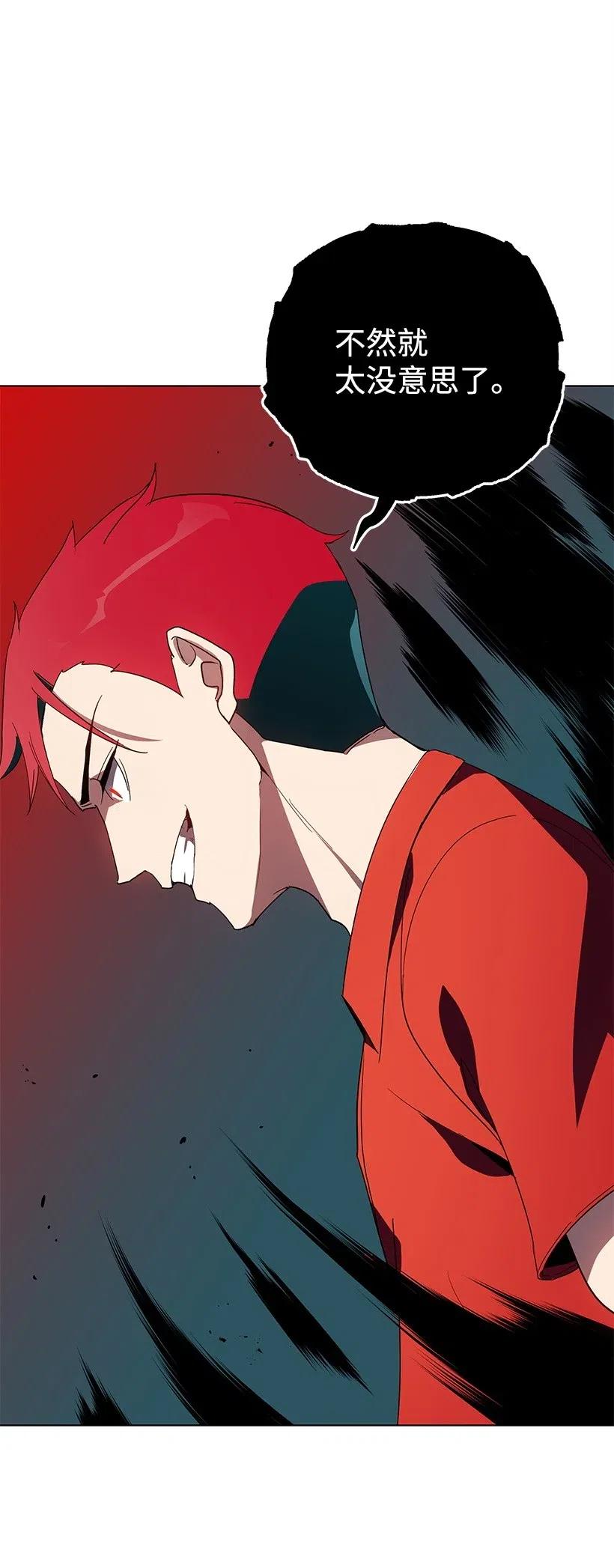 《魔尊现世降临记》68 第六十八话 第80页