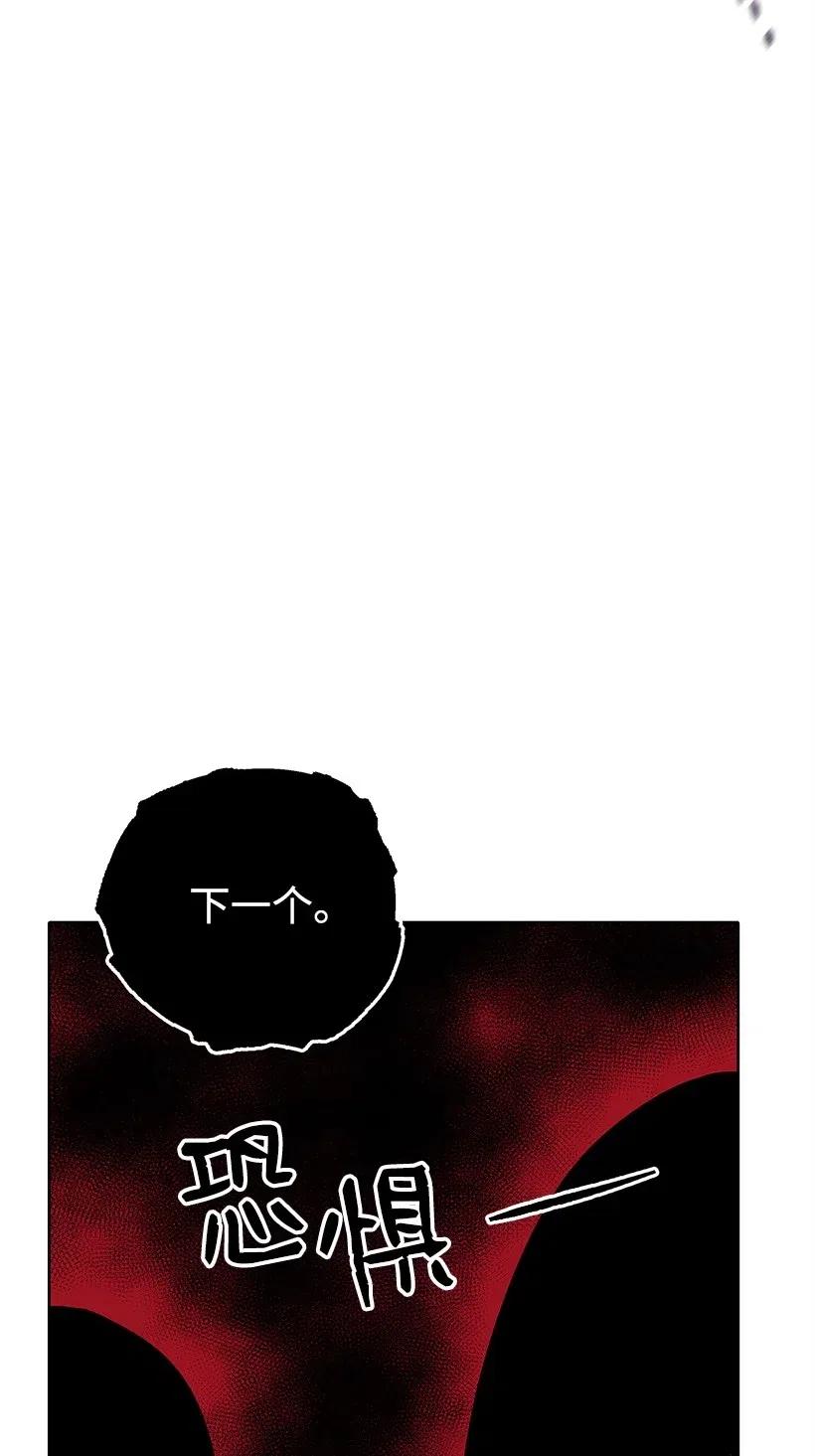 《魔尊现世降临记》68 第六十八话 第27页