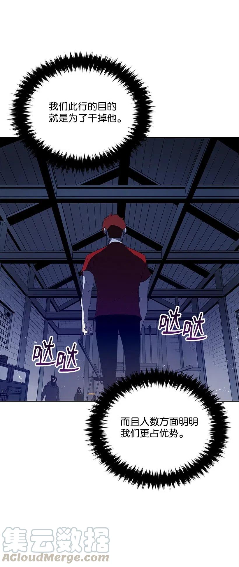 《魔尊现世降临记》68 第六十八话 第16页