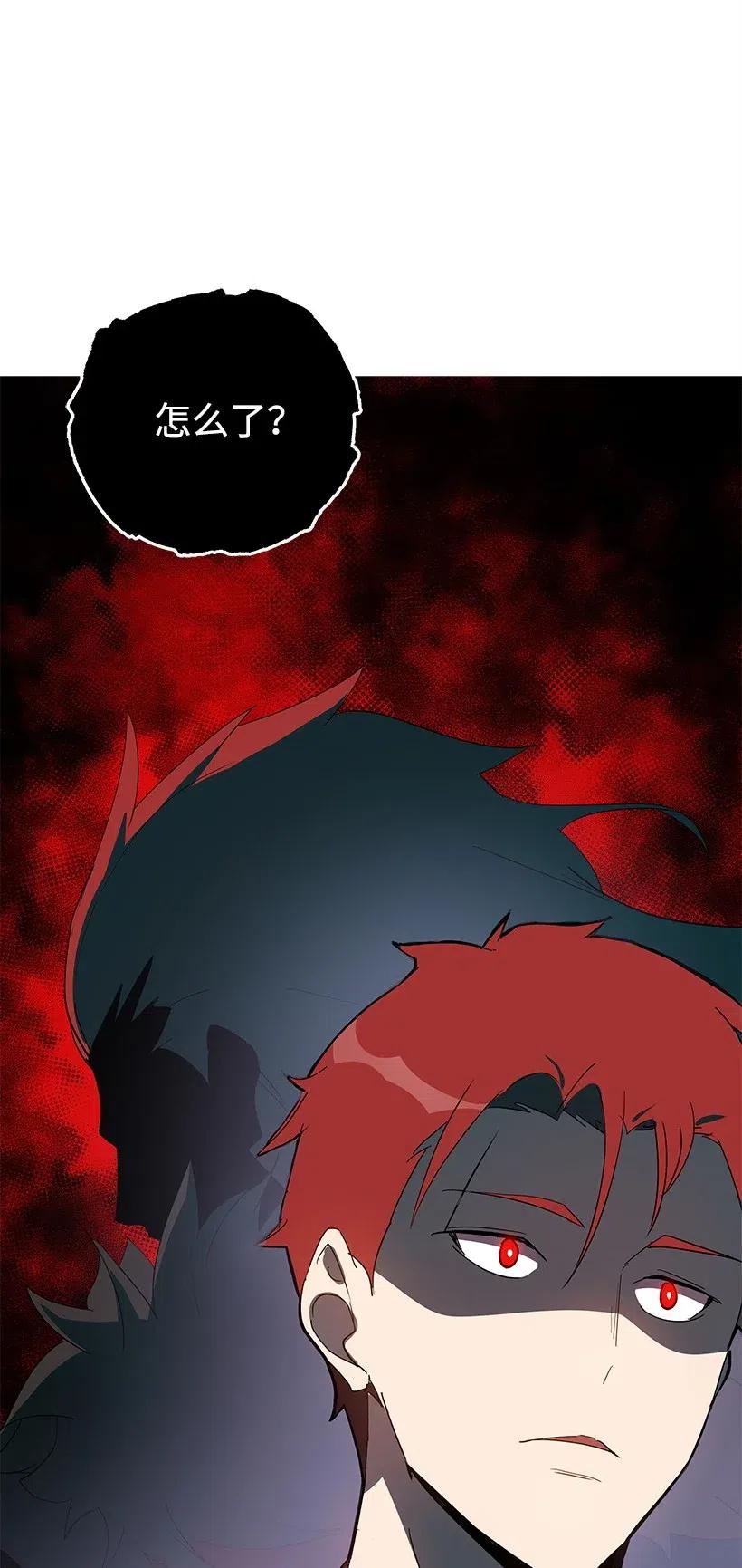 《魔尊现世降临记》68 第六十八话 第19页