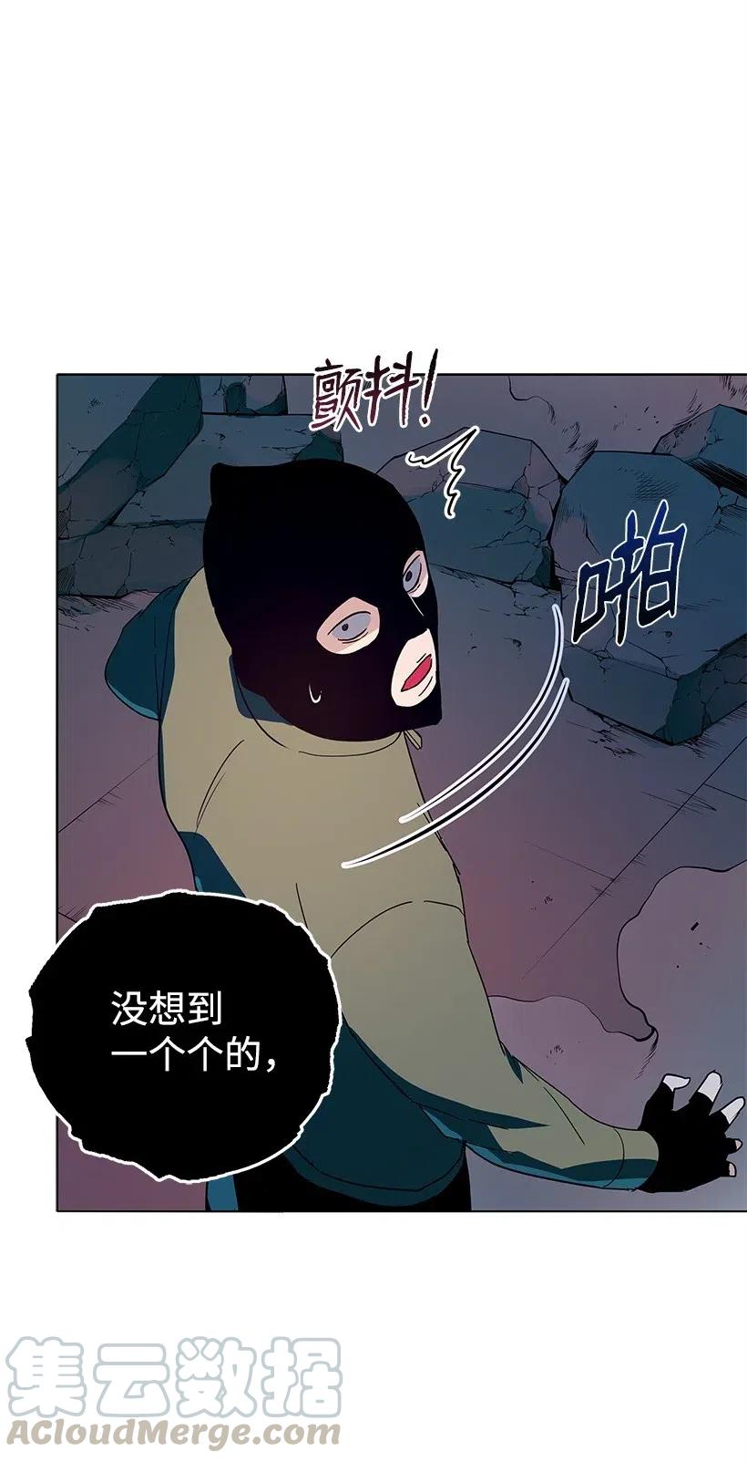 《魔尊现世降临记》68 第六十八话 第91页