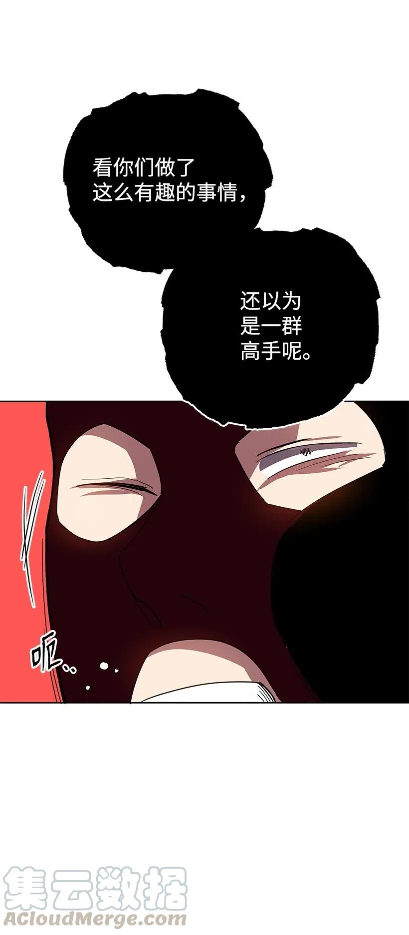 《魔尊现世降临记》68 第六十八话 第86页
