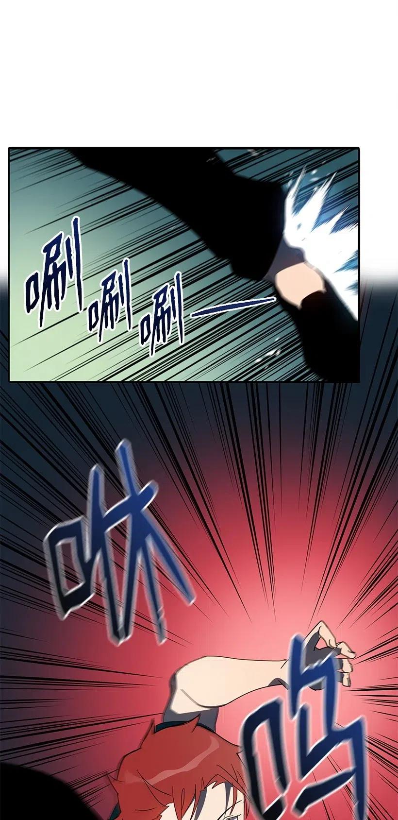 《魔尊现世降临记》68 第六十八话 第63页
