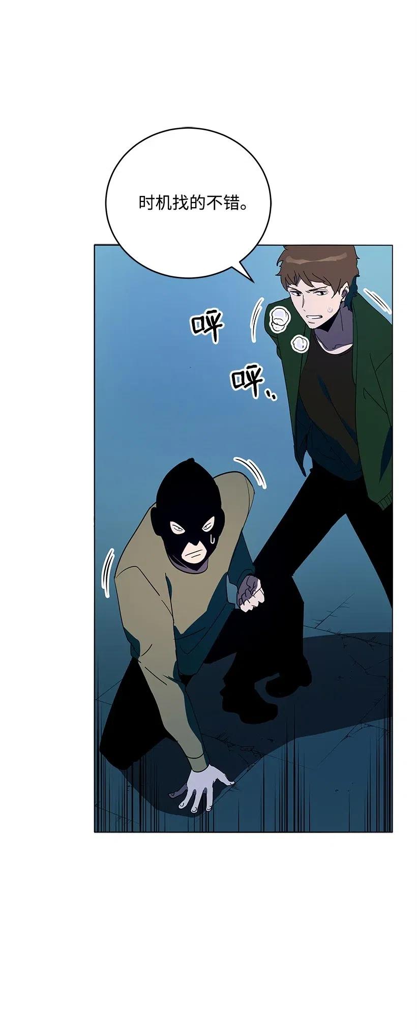 《魔尊现世降临记》68 第六十八话 第72页