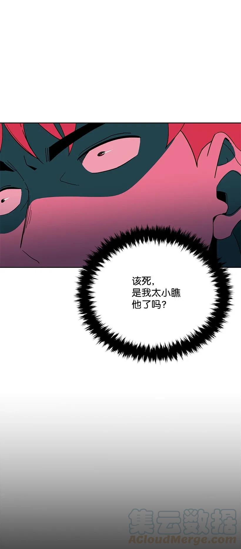 《魔尊现世降临记》68 第六十八话 第51页