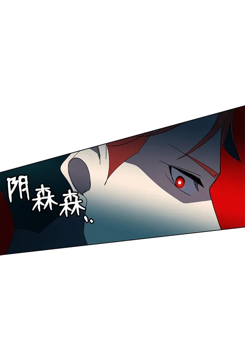《魔尊现世降临记》68 第六十八话 第45页
