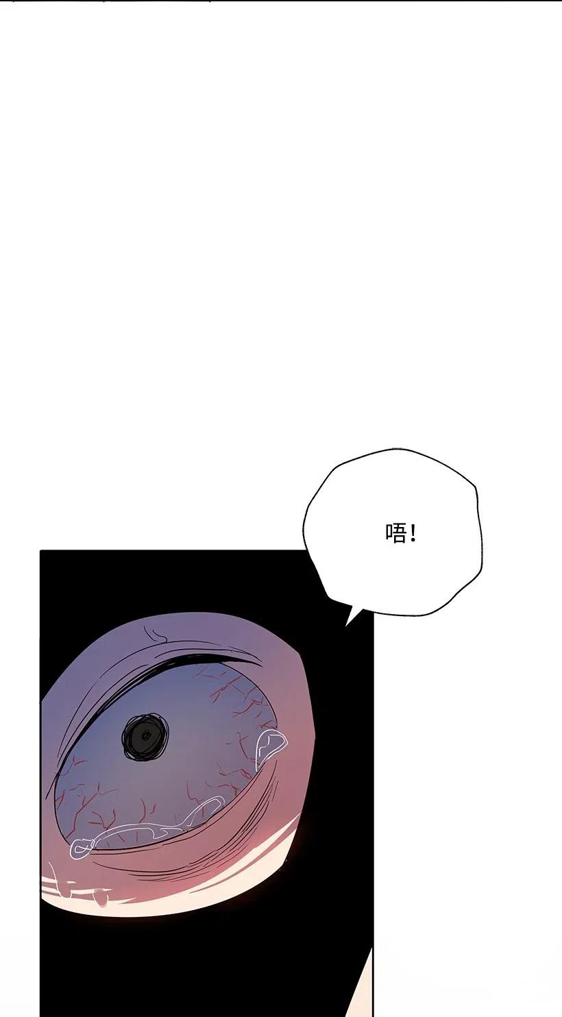 《魔尊现世降临记》68 第六十八话 第93页