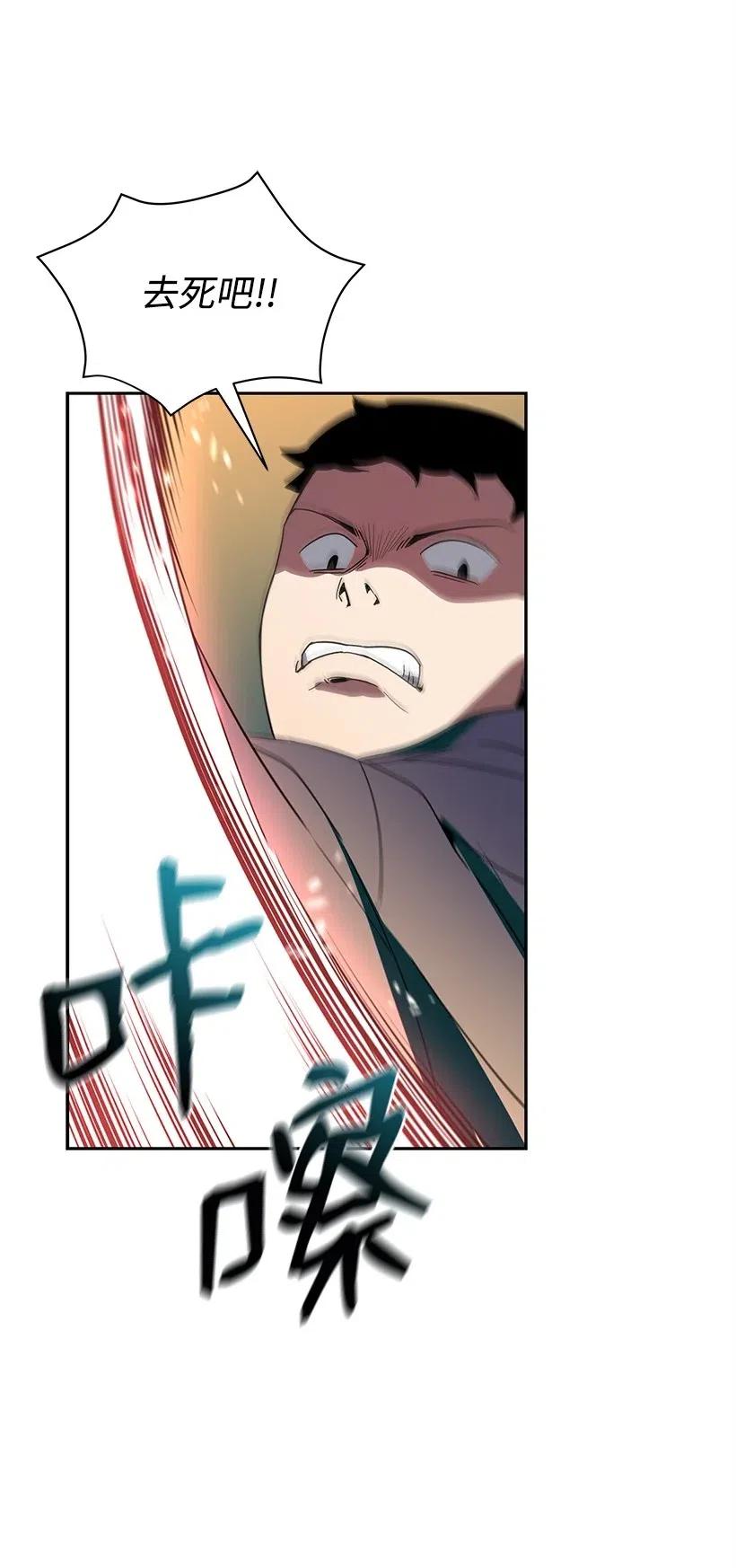 《魔尊现世降临记》68 第六十八话 第57页