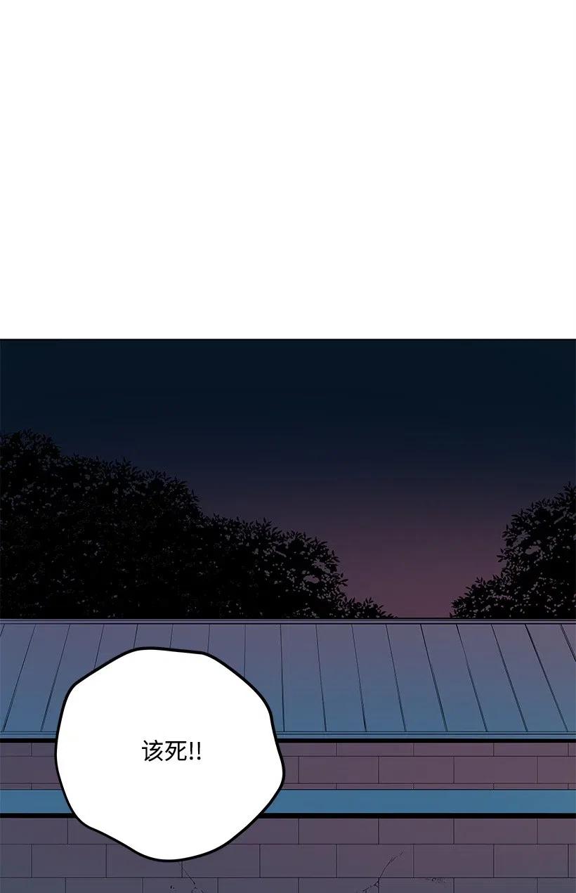 《魔尊现世降临记》68 第六十八话 第89页