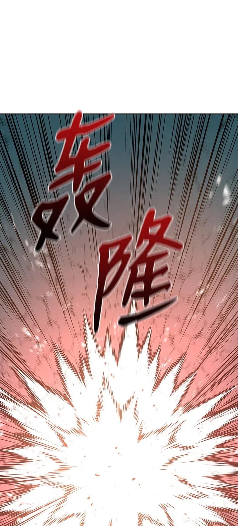 《魔尊现世降临记》68 第六十八话 第105页