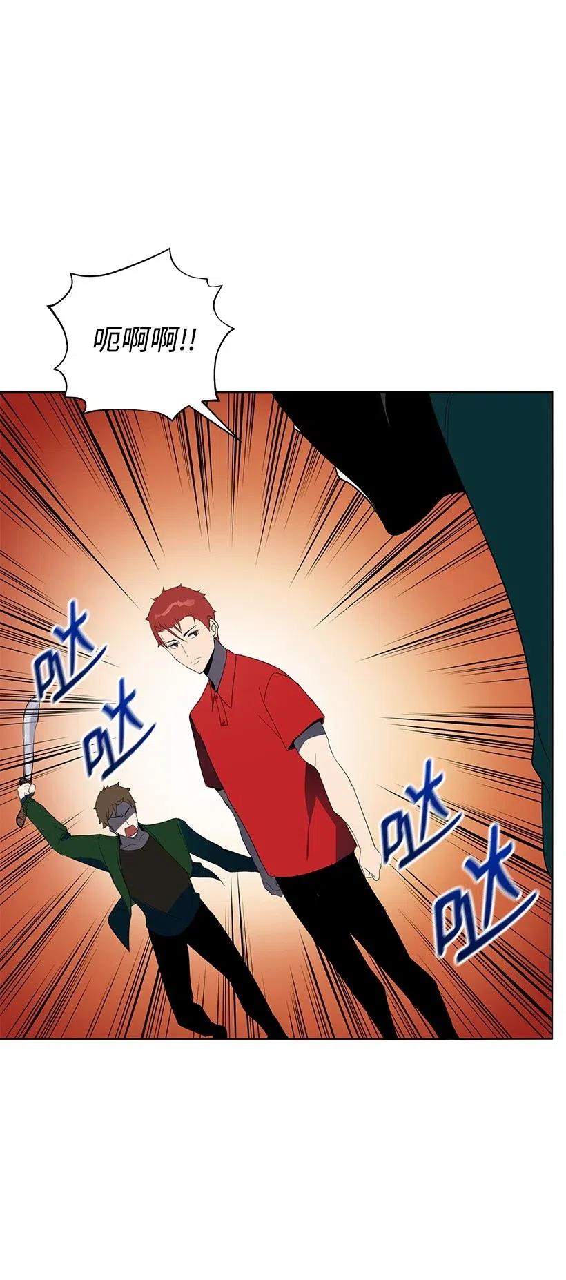 《魔尊现世降临记》68 第六十八话 第43页
