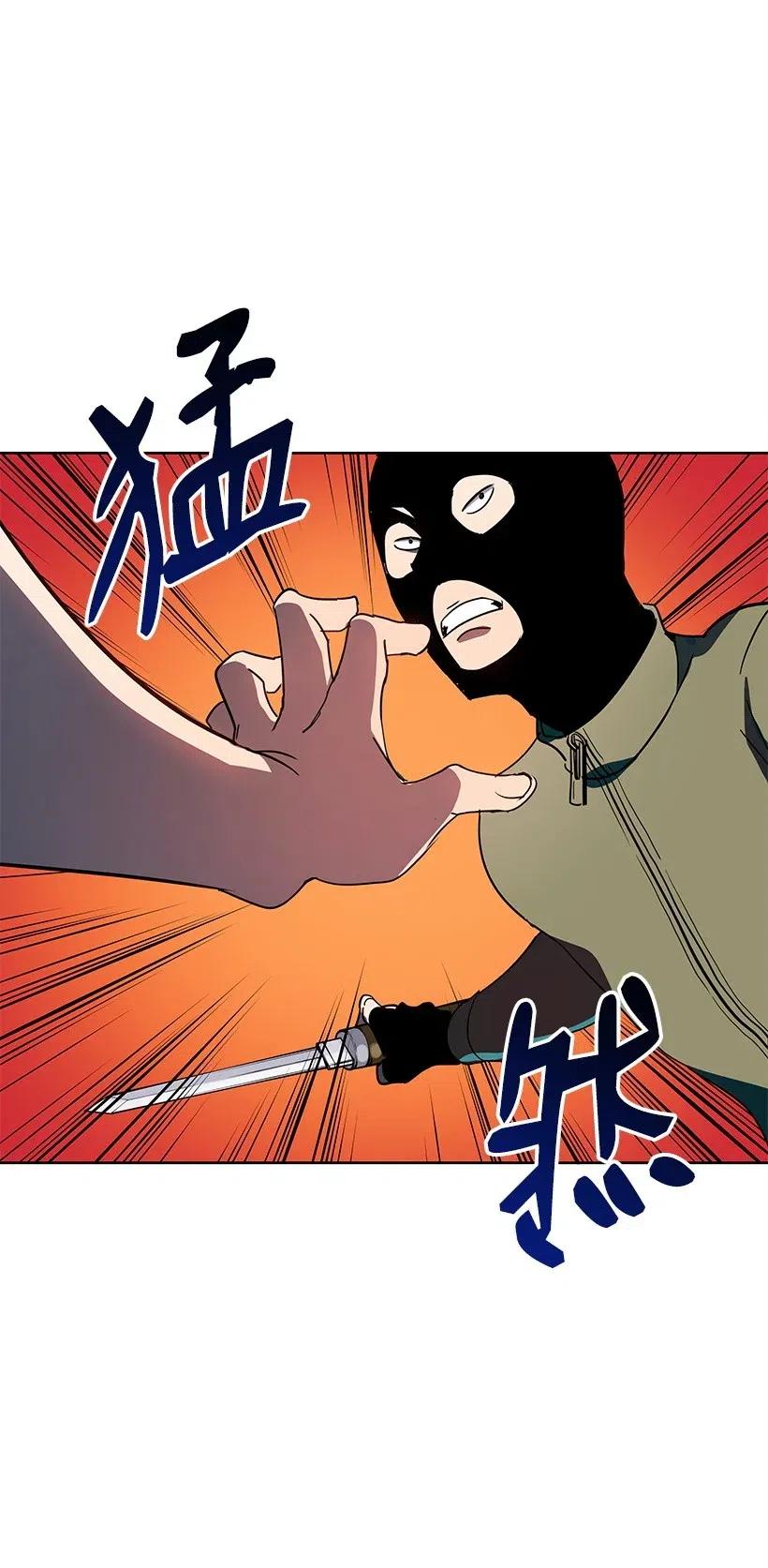 《魔尊现世降临记》68 第六十八话 第33页