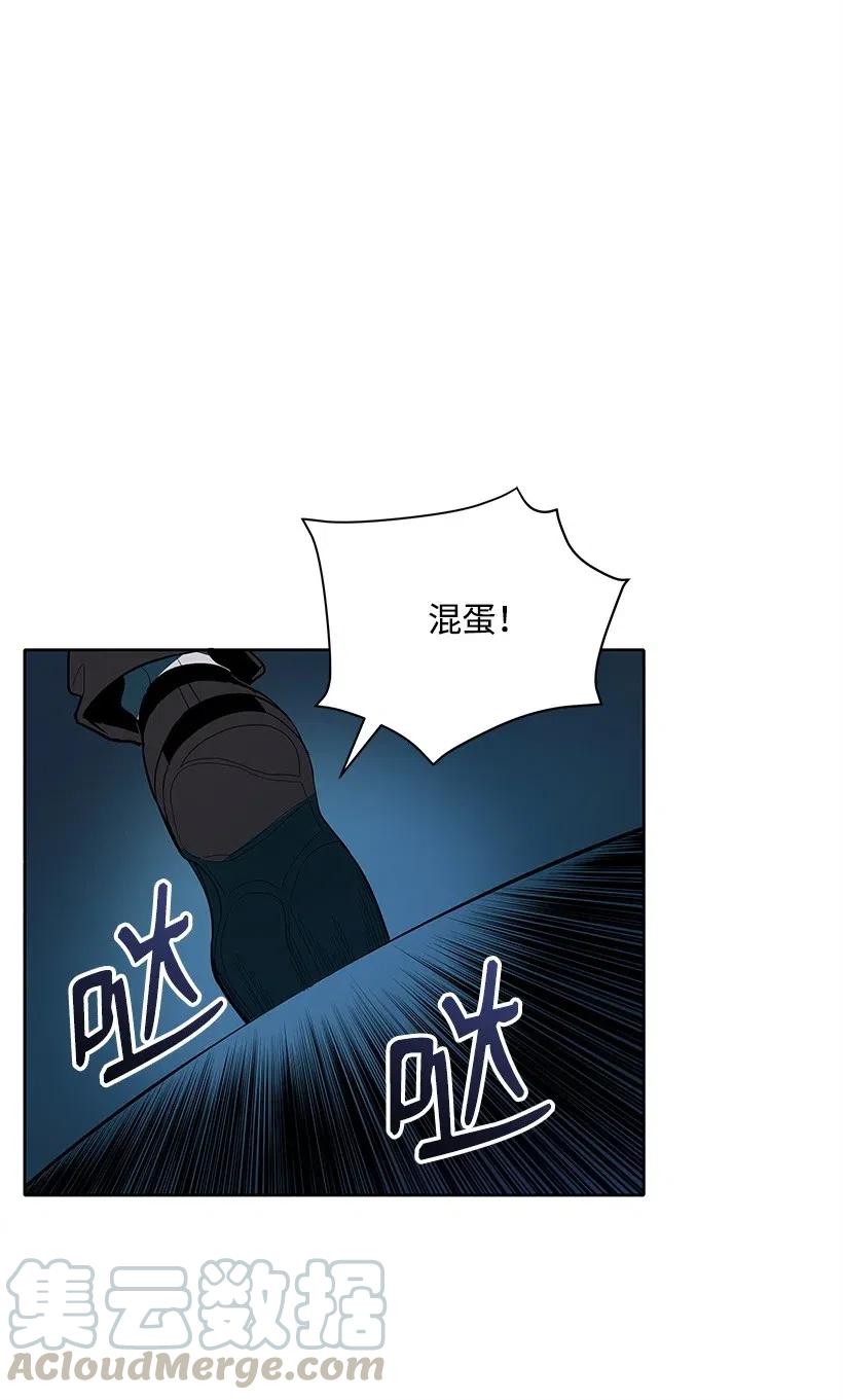 《魔尊现世降临记》68 第六十八话 第21页