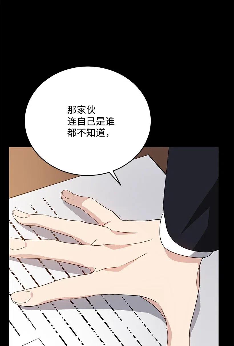 《魔尊现世降临记》68 第六十八话 第7页