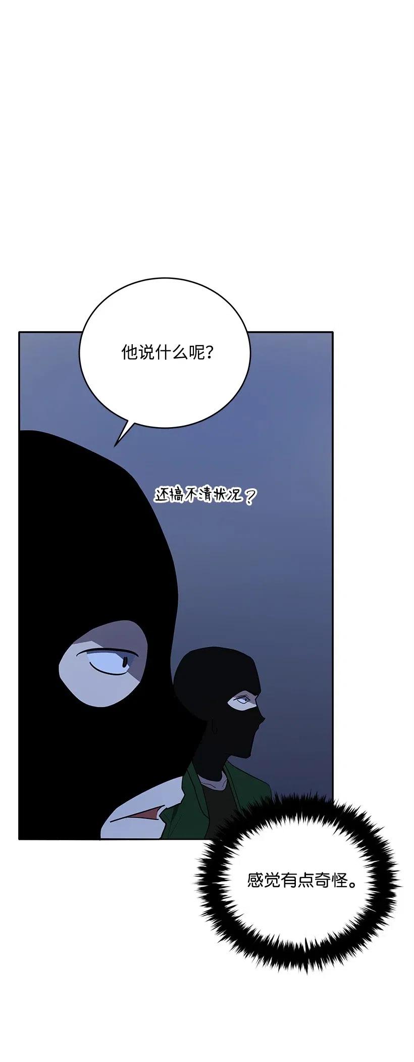 《魔尊现世降临记》68 第六十八话 第15页