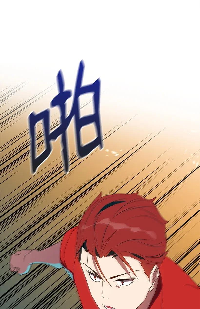 《魔尊现世降临记》68 第六十八话 第82页