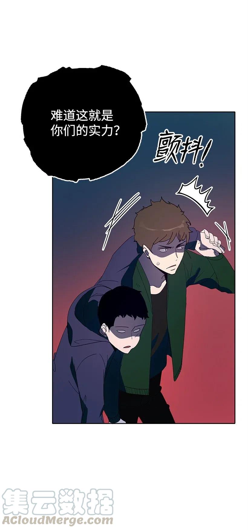 《魔尊现世降临记》68 第六十八话 第76页