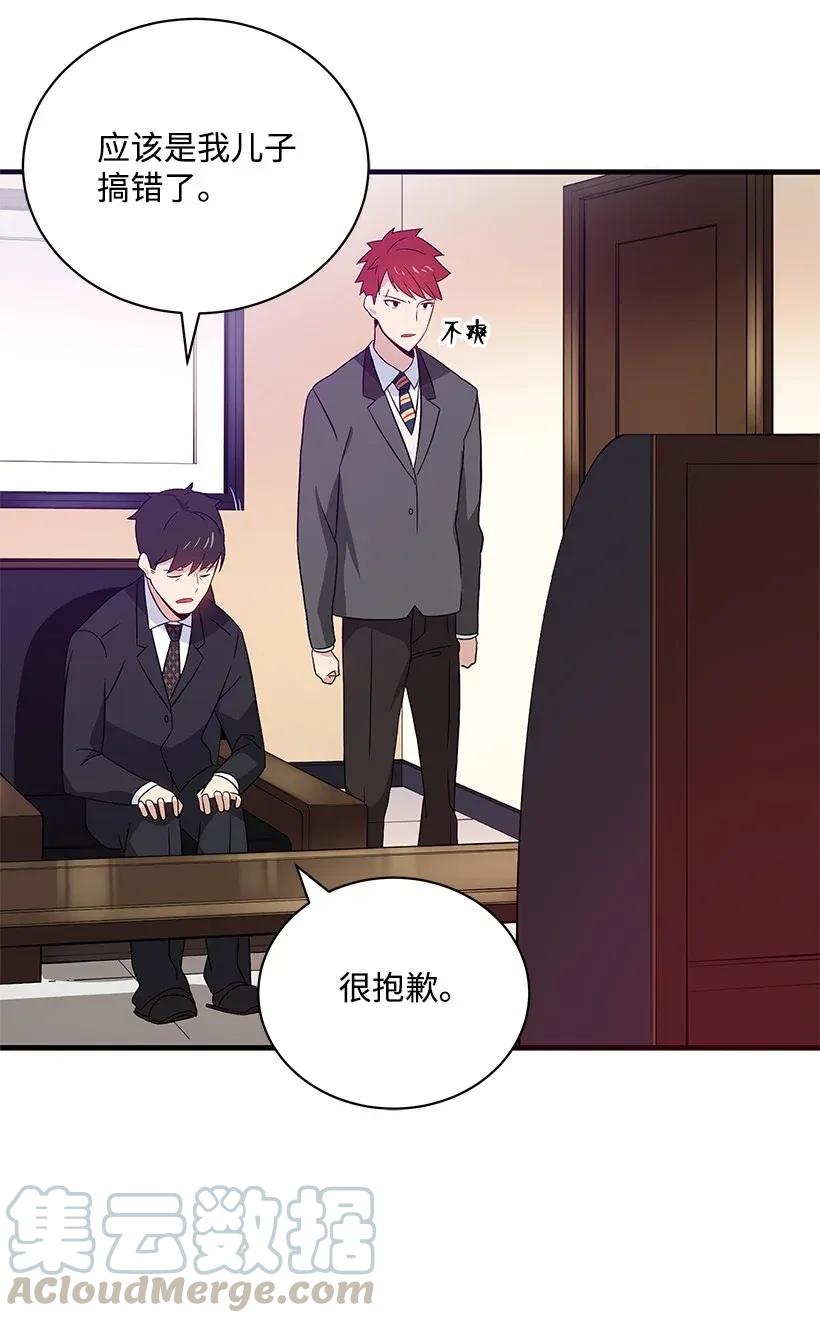 《魔尊现世降临记》06 第六话 第21页