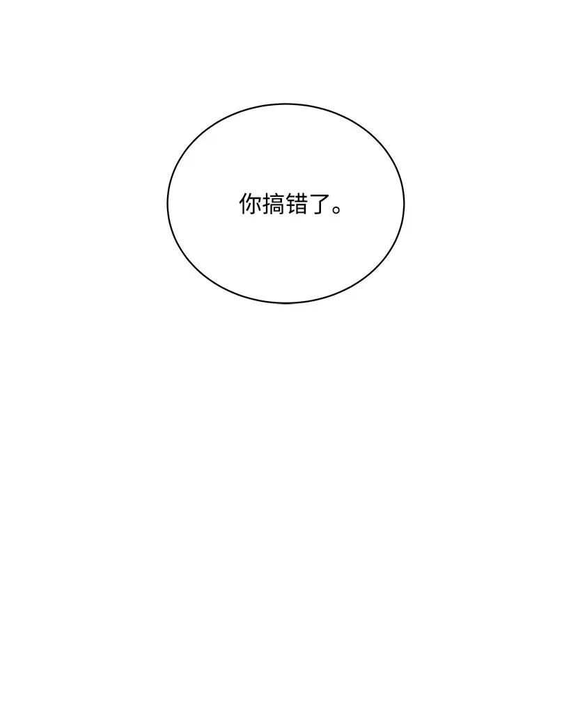 《魔尊现世降临记》06 第六话 第10页