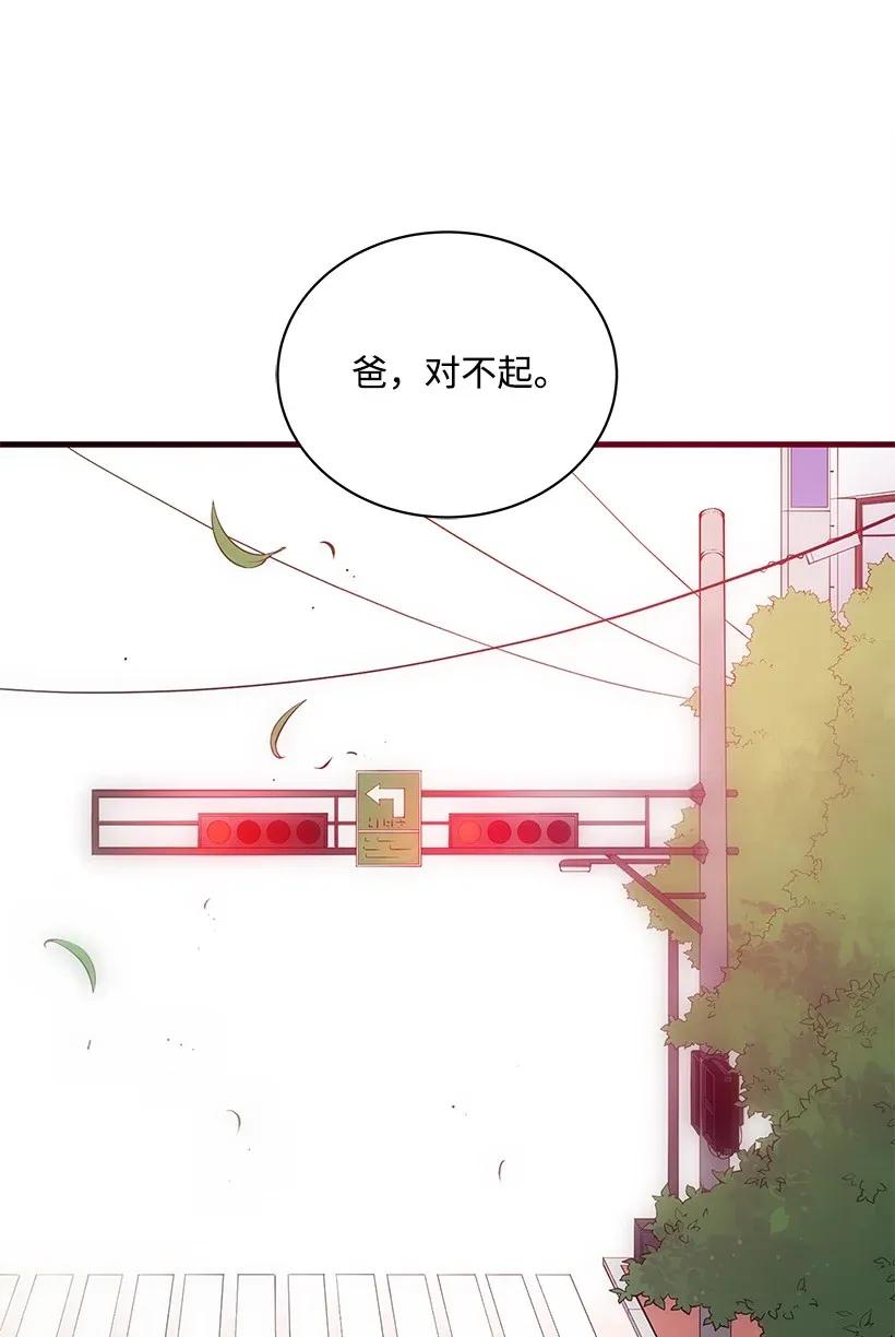 《魔尊现世降临记》06 第六话 第43页
