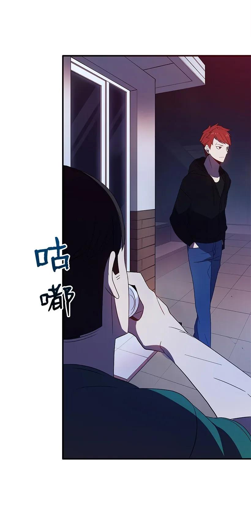 《魔尊现世降临记》06 第六话 第59页