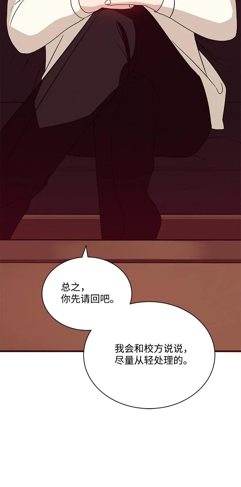 《魔尊现世降临记》06 第六话 第34页