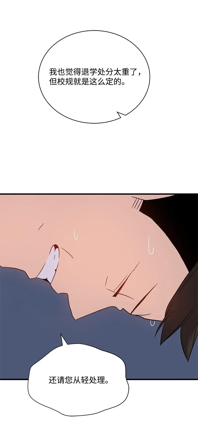 《魔尊现世降临记》06 第六话 第28页