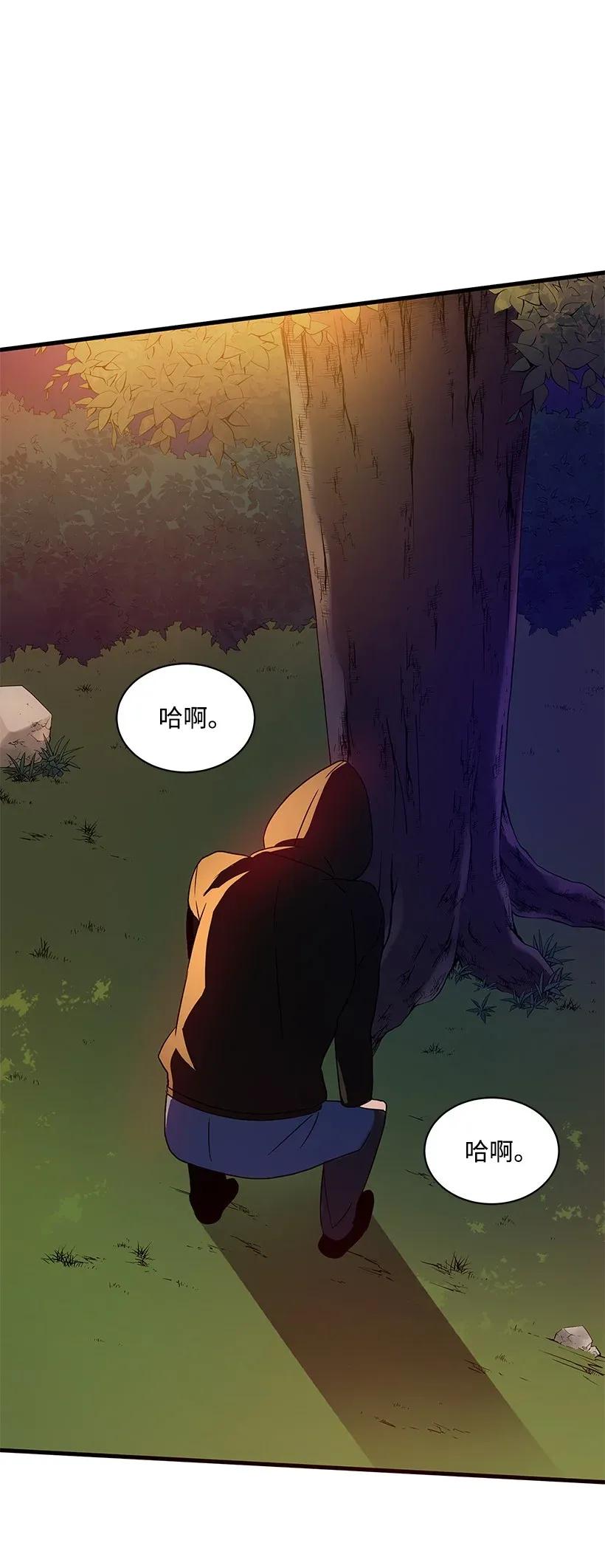 《魔尊现世降临记》06 第六话 第71页