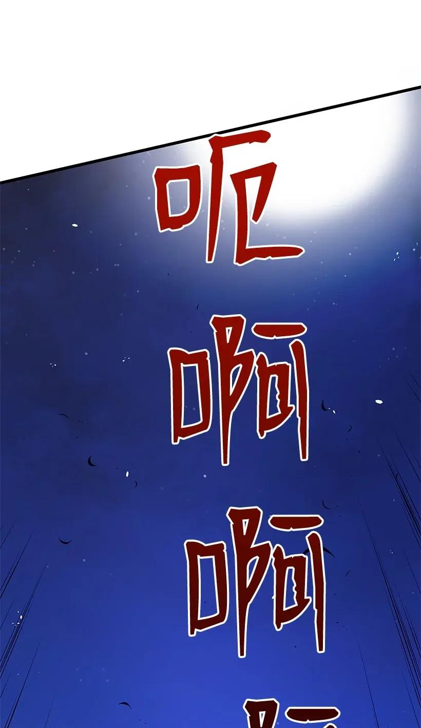 《魔尊现世降临记》06 第六话 第79页