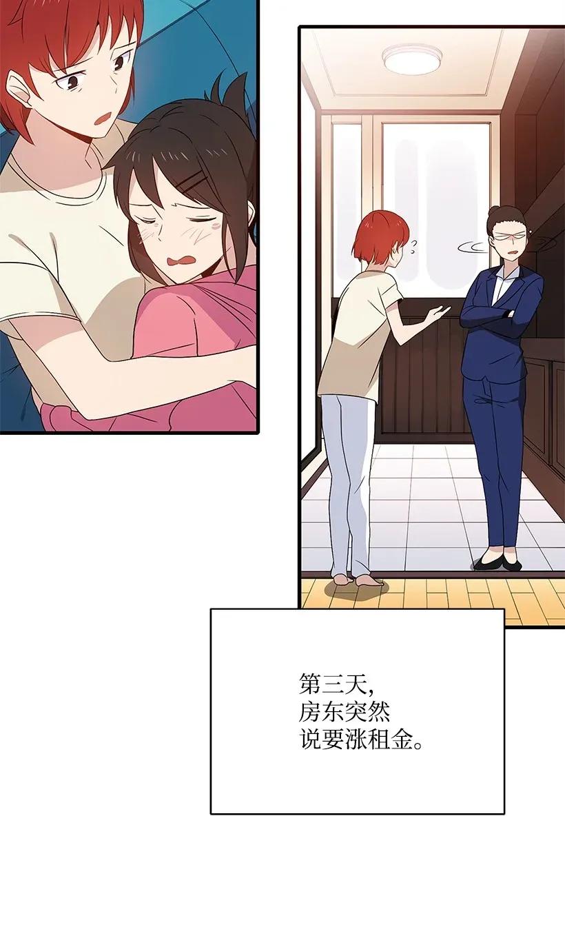 《魔尊现世降临记》06 第六话 第54页