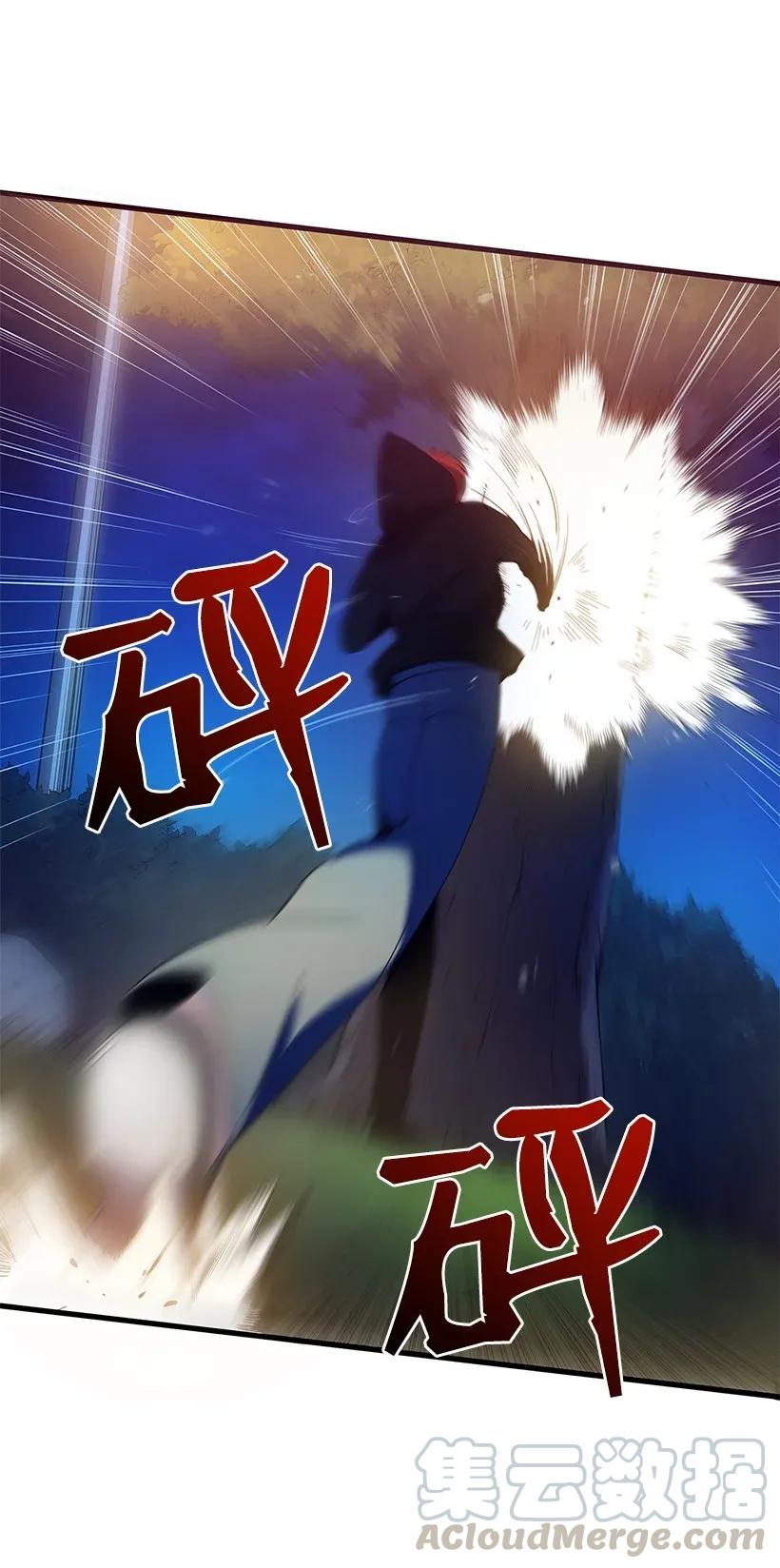 《魔尊现世降临记》06 第六话 第69页
