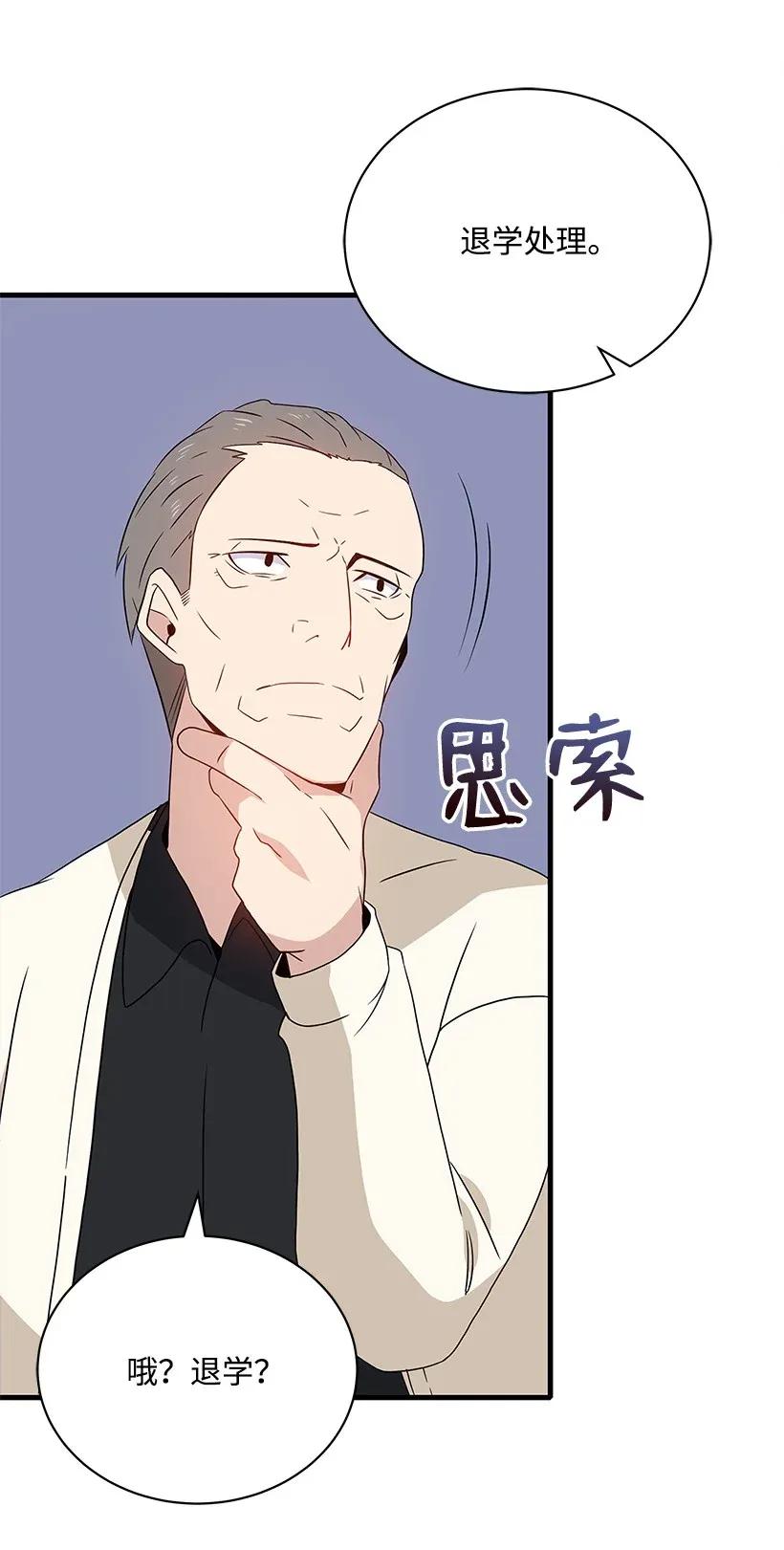 《魔尊现世降临记》06 第六话 第23页