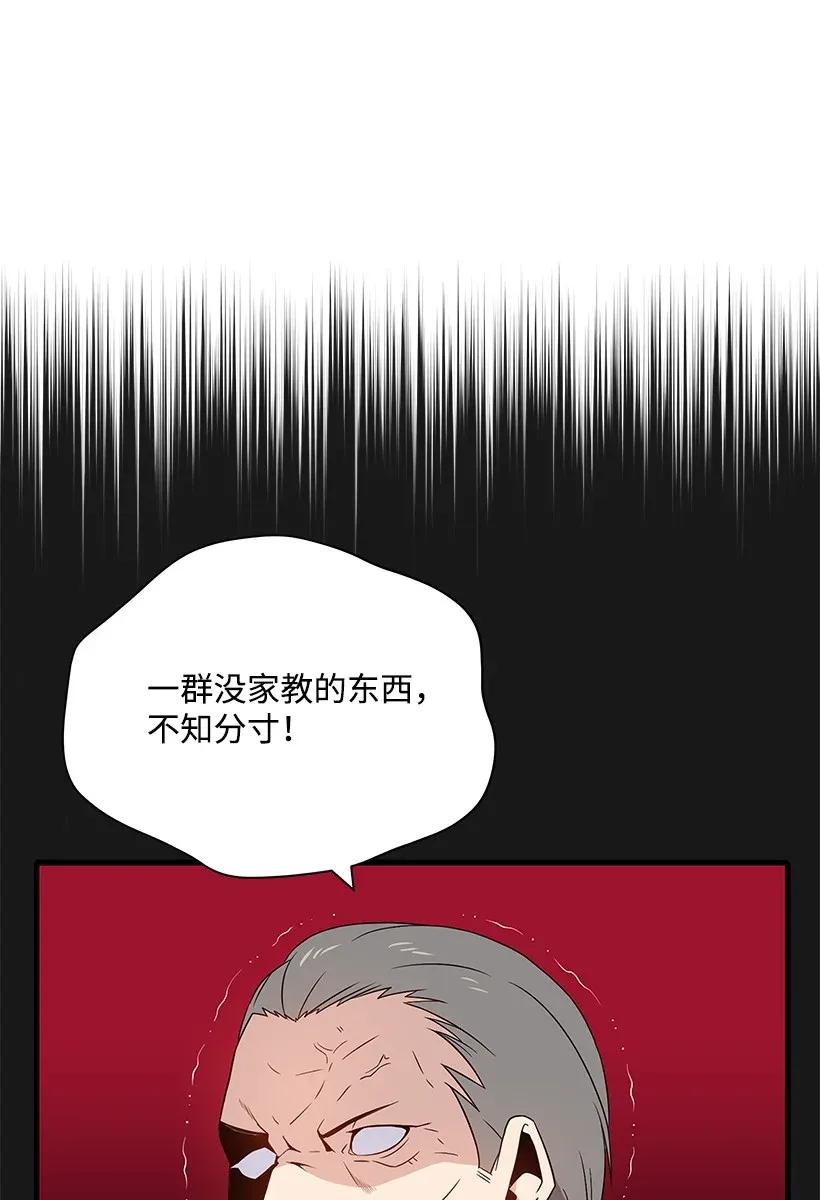 《魔尊现世降临记》06 第六话 第4页