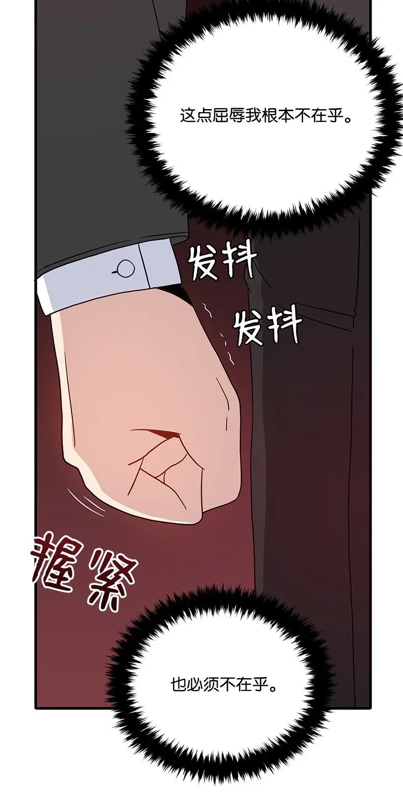 《魔尊现世降临记》06 第六话 第31页