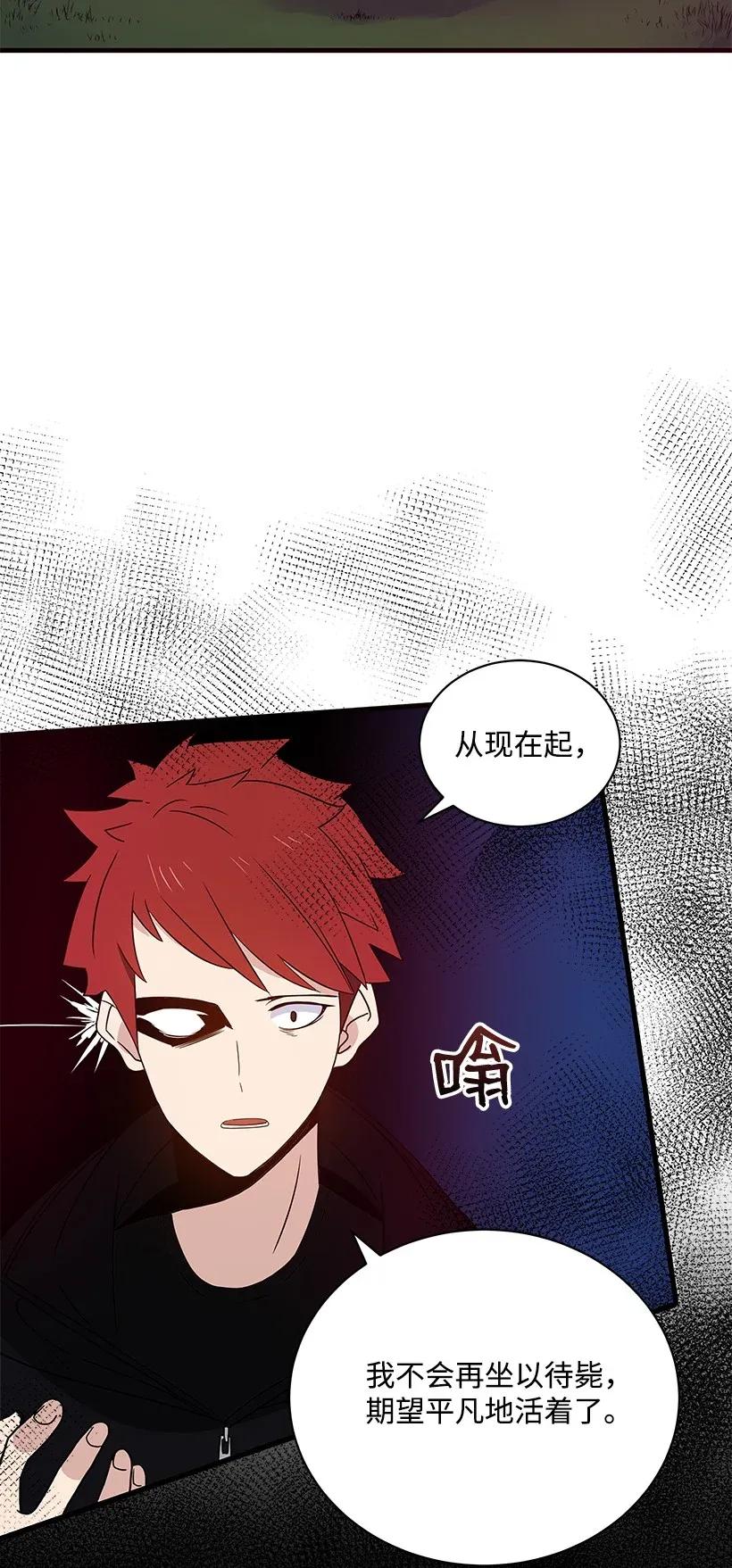 《魔尊现世降临记》06 第六话 第83页