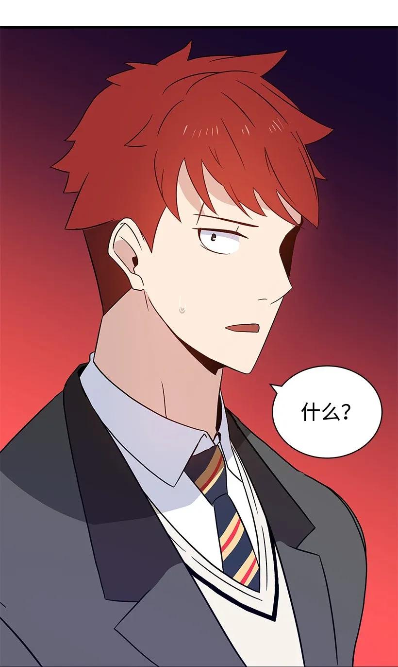 《魔尊现世降临记》06 第六话 第11页