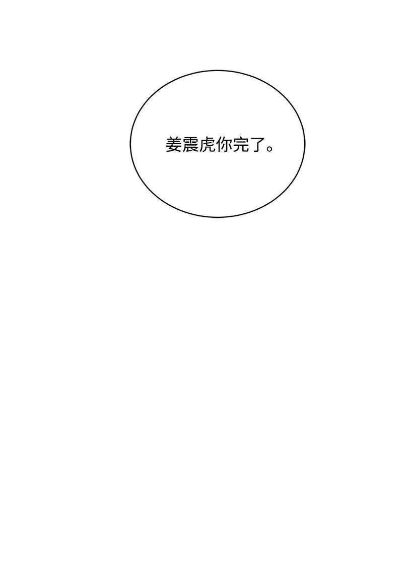 《魔尊现世降临记》06 第六话 第7页