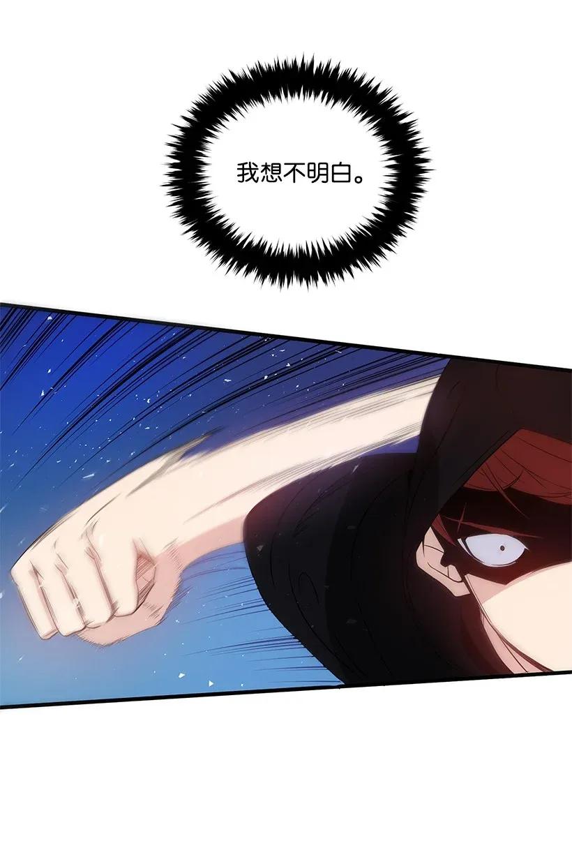 《魔尊现世降临记》06 第六话 第68页