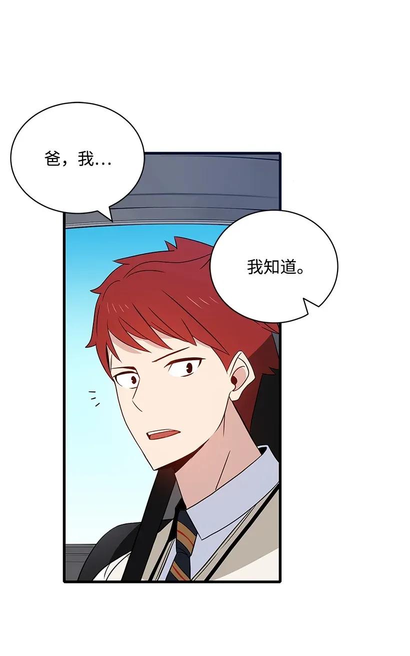 《魔尊现世降临记》06 第六话 第39页