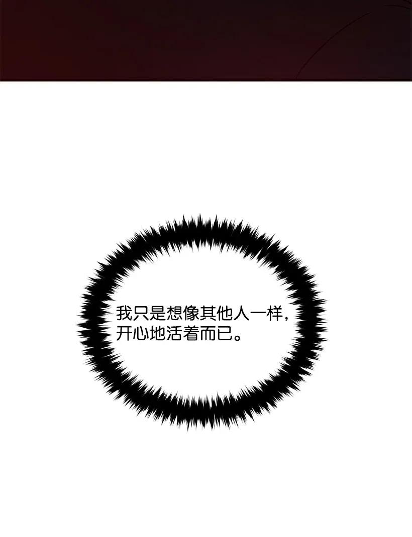 《魔尊现世降临记》06 第六话 第64页