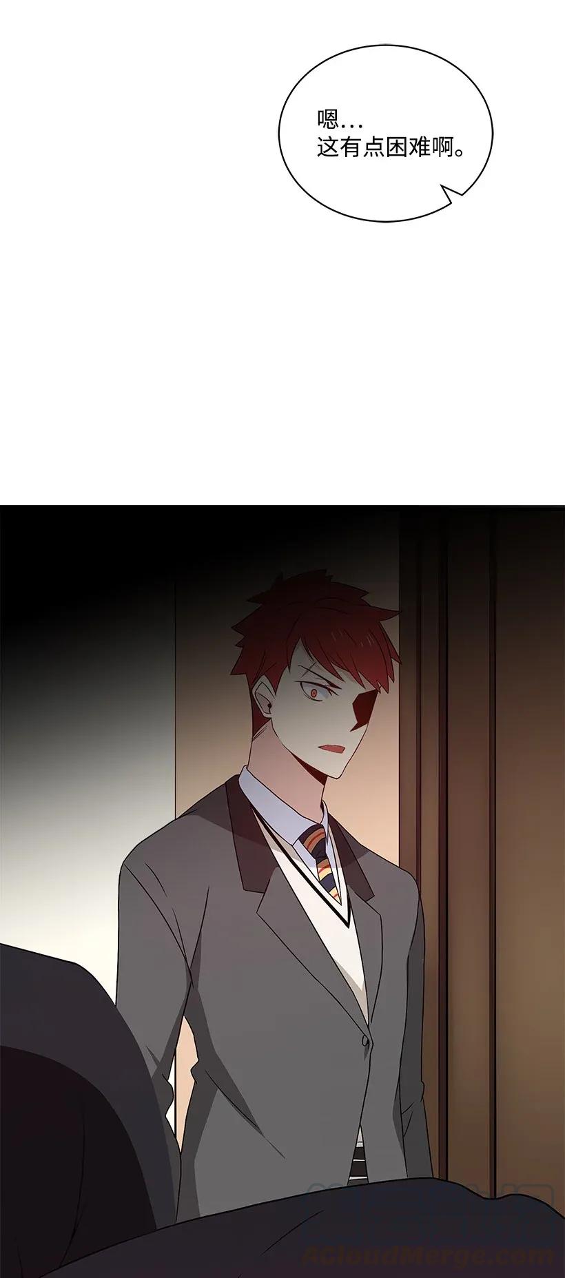 《魔尊现世降临记》06 第六话 第29页