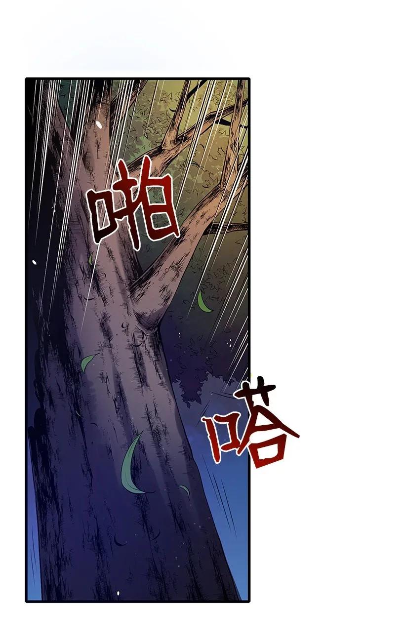 《魔尊现世降临记》06 第六话 第67页