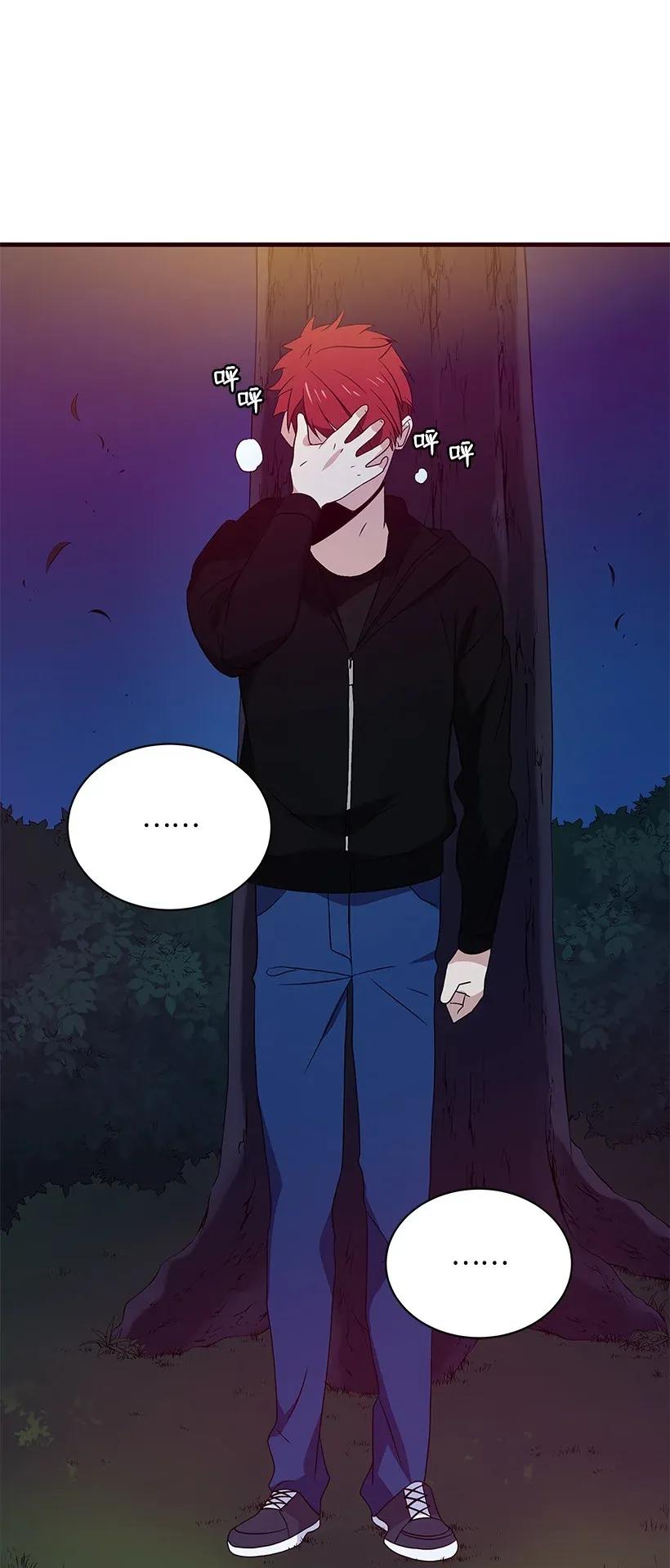 《魔尊现世降临记》06 第六话 第82页