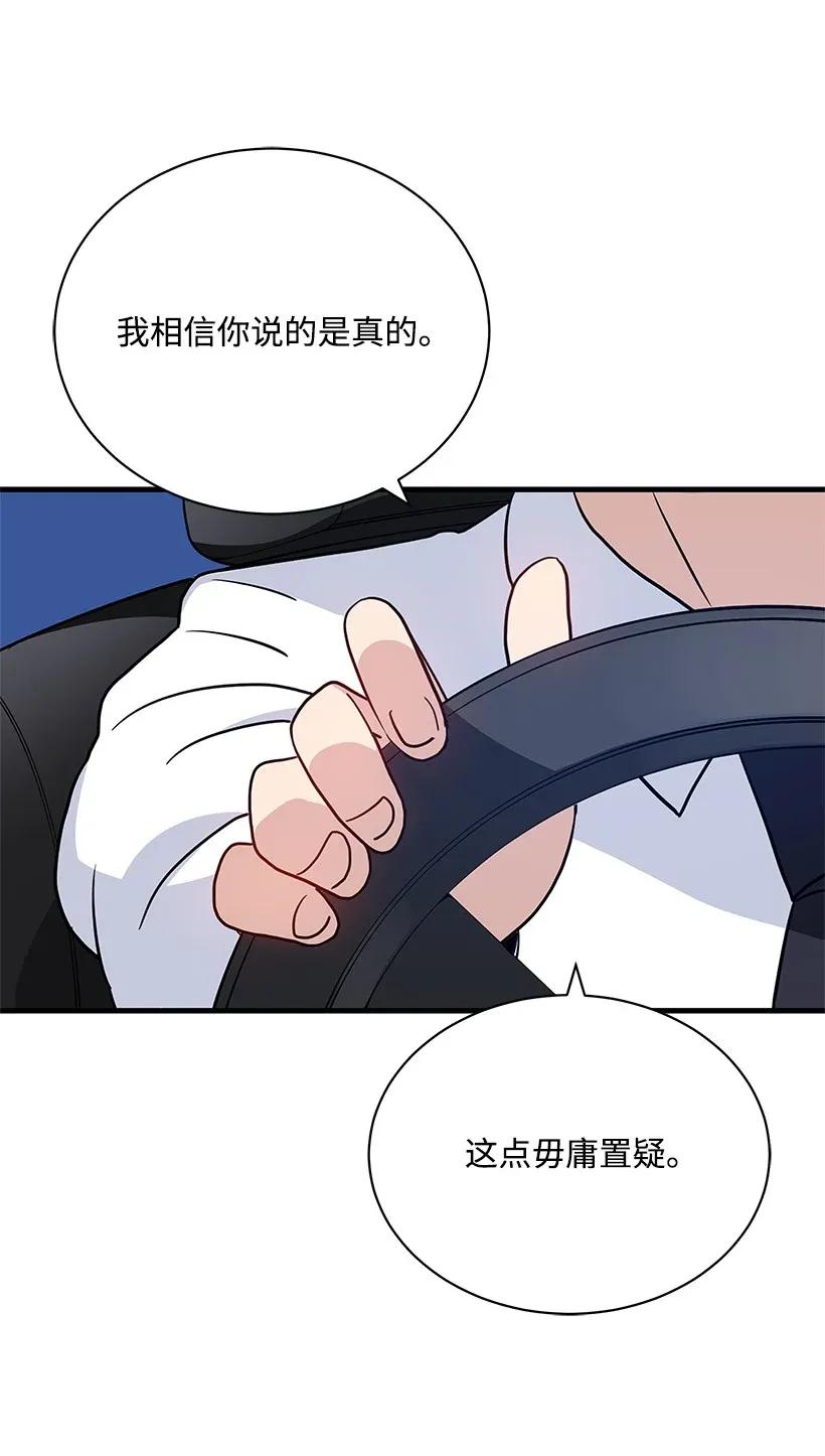 《魔尊现世降临记》06 第六话 第40页