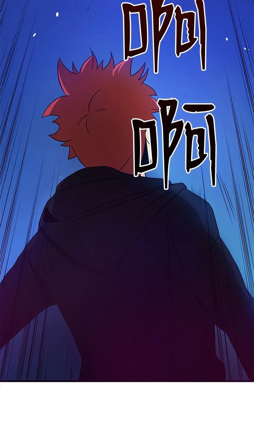 《魔尊现世降临记》06 第六话 第80页