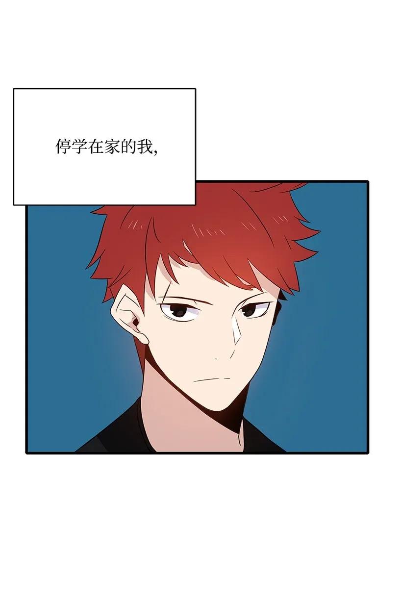 《魔尊现世降临记》06 第六话 第55页