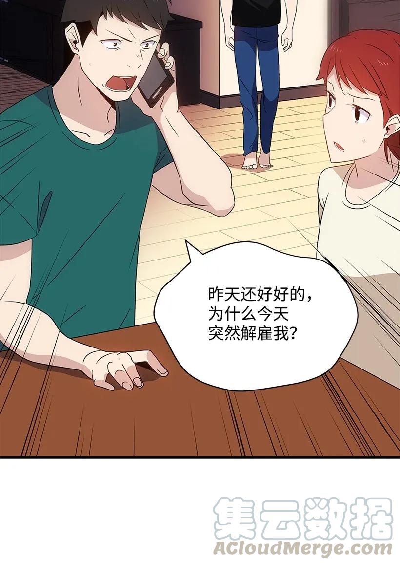 《魔尊现世降临记》06 第六话 第49页