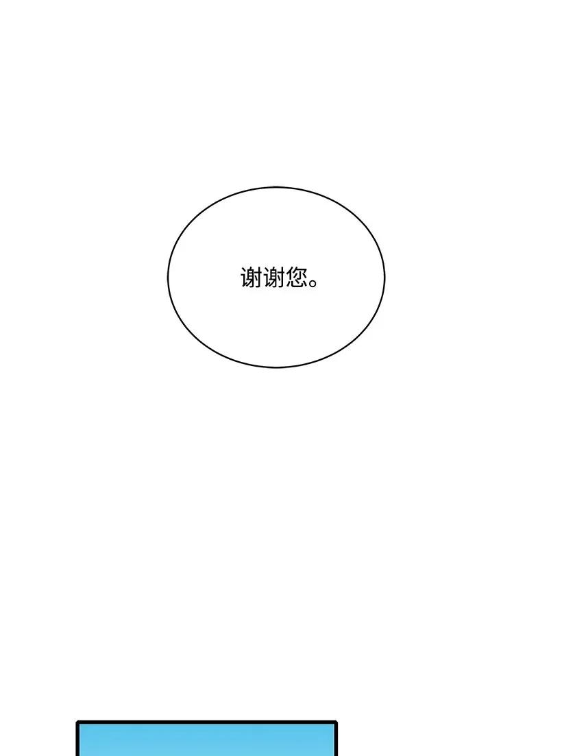 《魔尊现世降临记》06 第六话 第36页